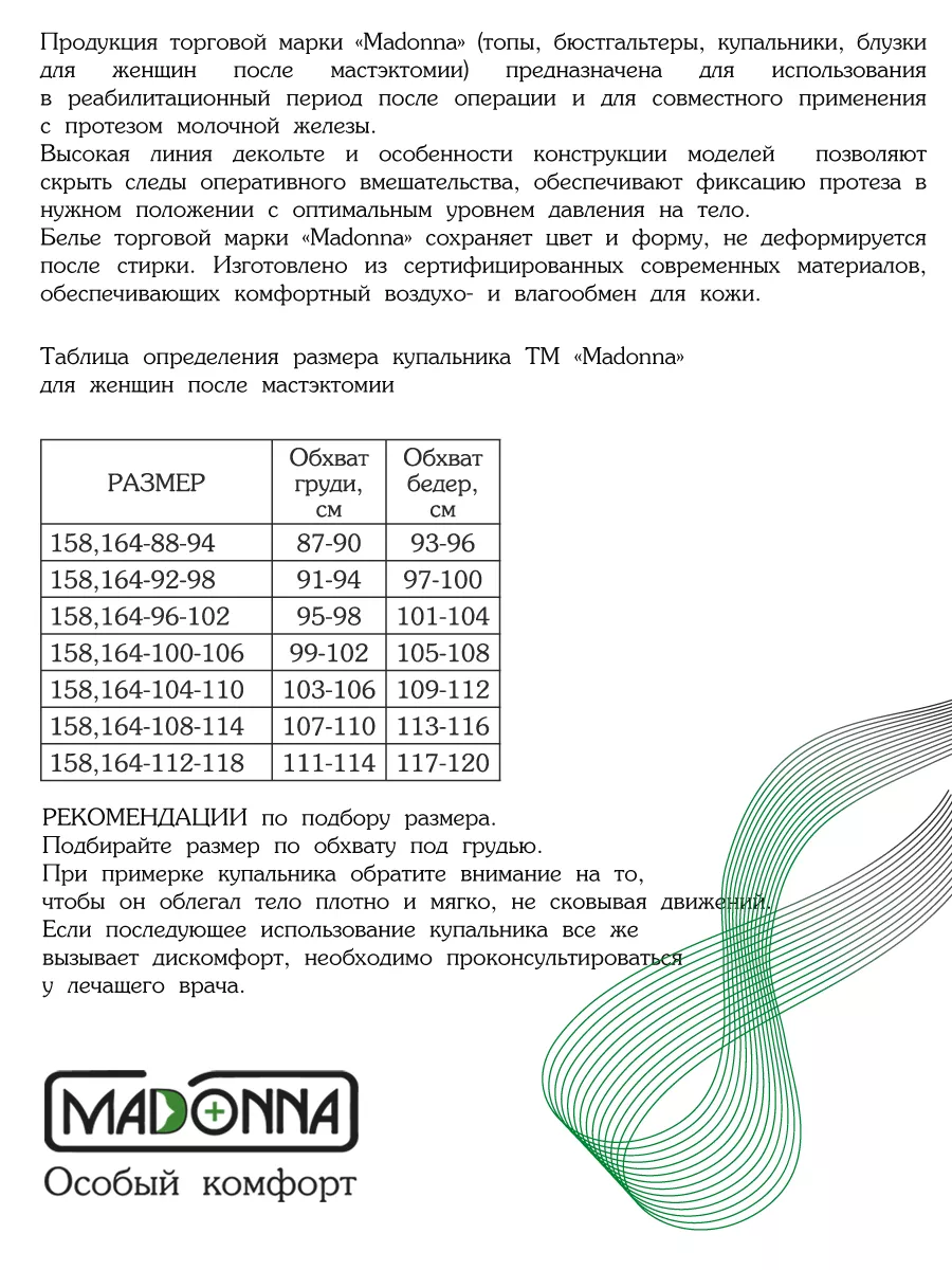 Купальник ортопедический слитный 6183 черный/бежевый узор