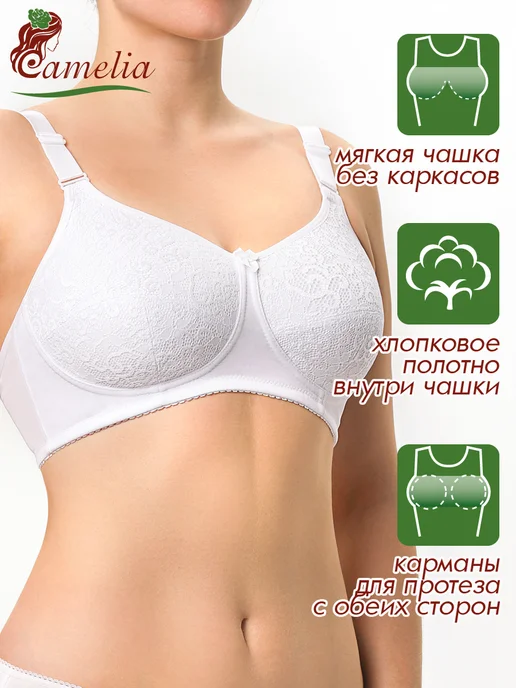 Бюстгальтер после мастэктомии с кармашками послеоперационный