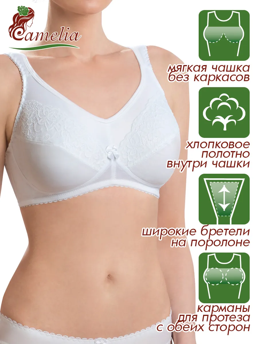 Бюстгальтер после мастэктомии с кармашками послеоперационный белый