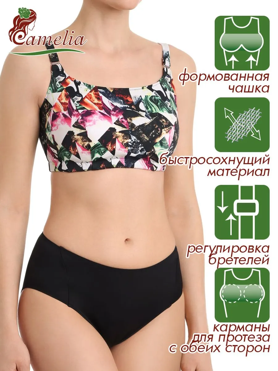  Купальник ортопедический 2583