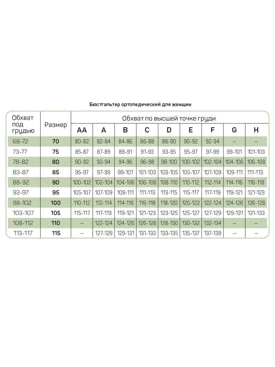 Бюстгальтер после мастэктомии с кармашками послеоперационный белый