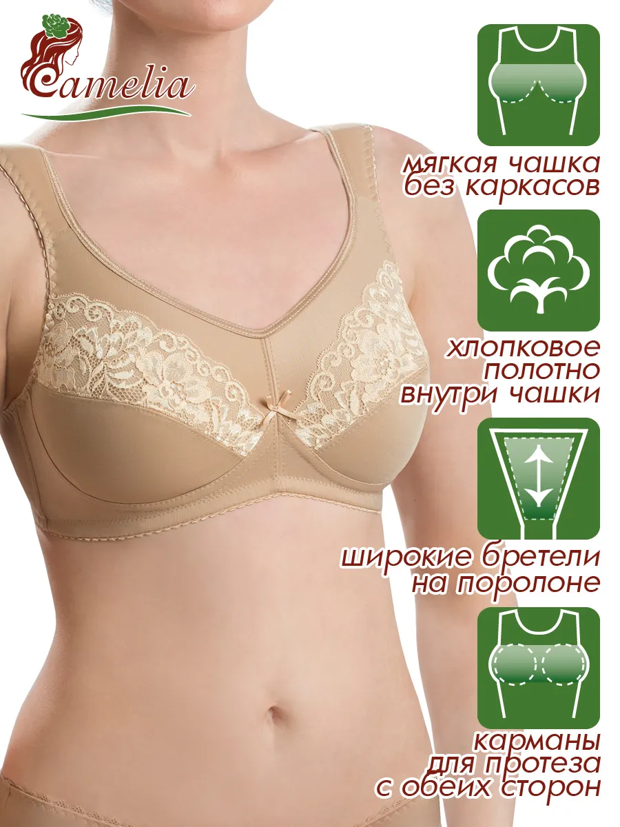 Бюстгальтер после мастэктомии с кармашками послеоперационный 1Ум/бежевый
