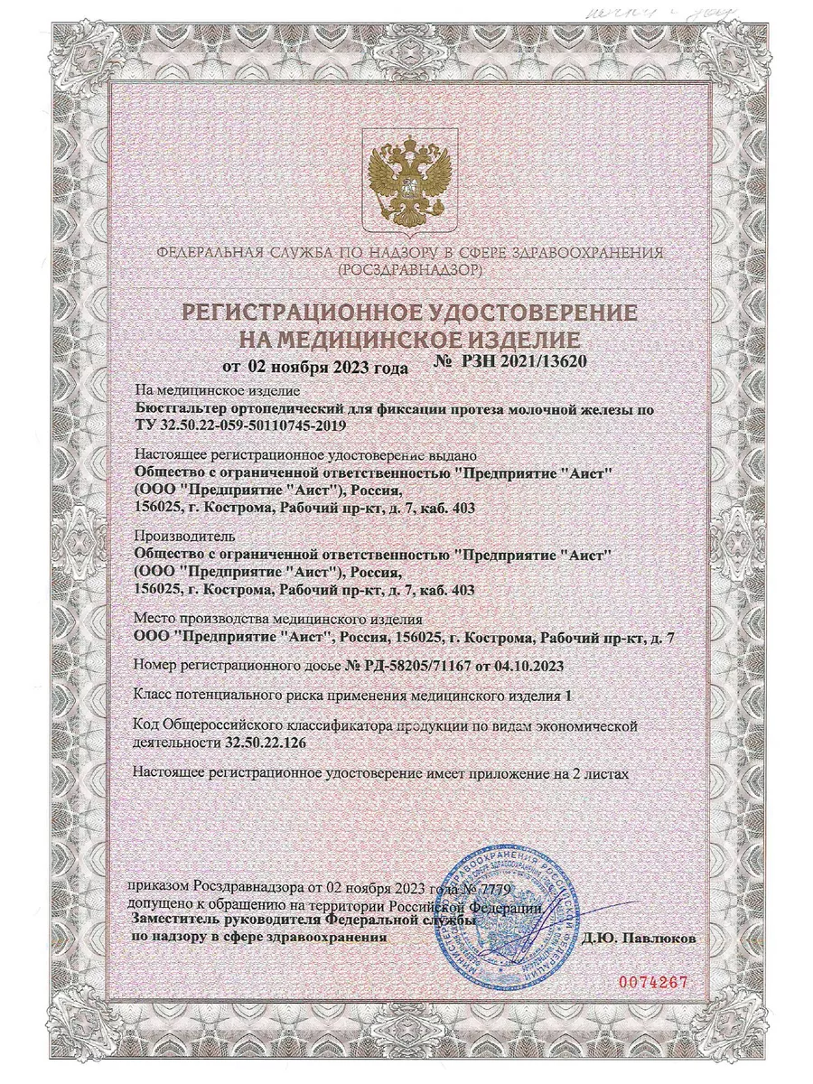 Бюстгальтер после мастэктомии с кармашками послеоперационный белый