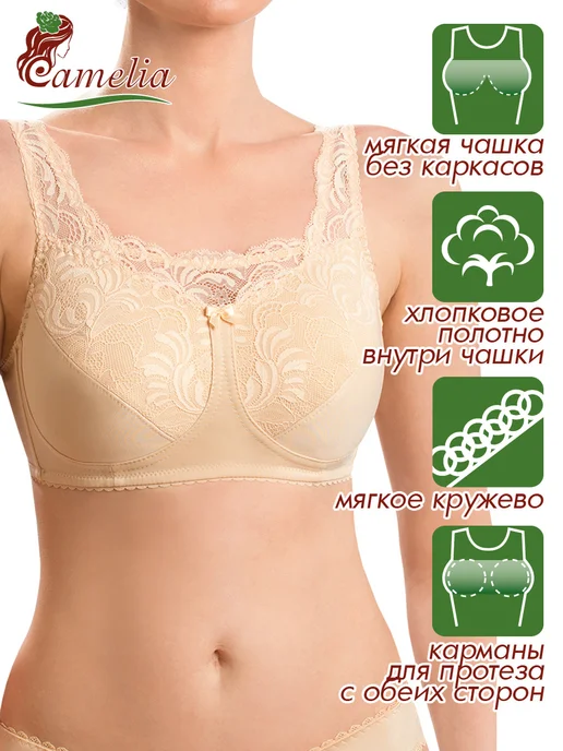 Бюстгальтер после мастэктомии с кармашками послеоперационный