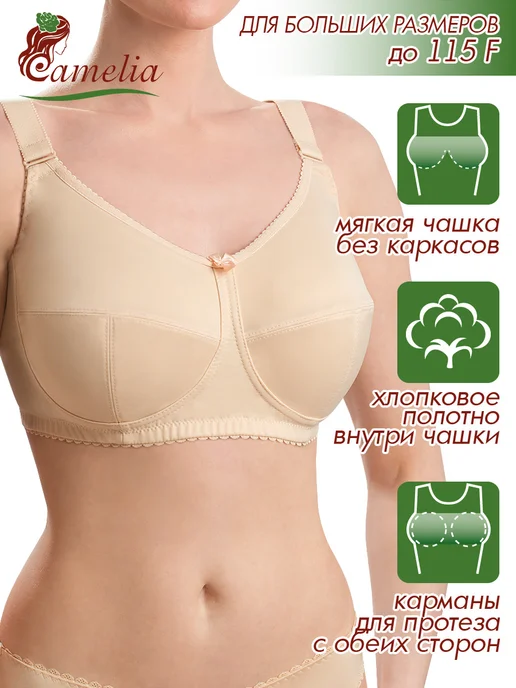 Бюстгальтер после мастэктомии с кармашками послеоперационный