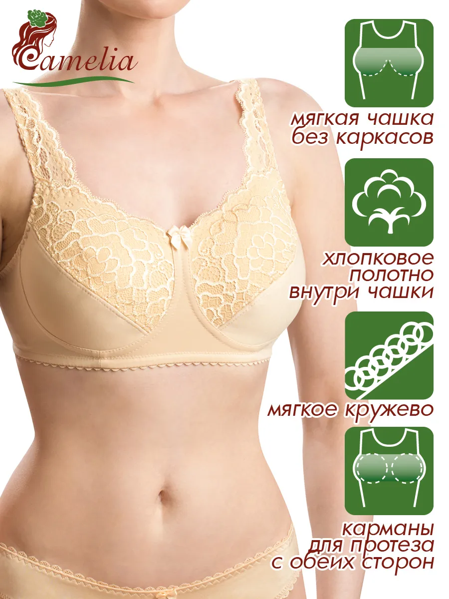 Бюстгальтер после мастэктомии с кармашками послеоперационный бежевый
