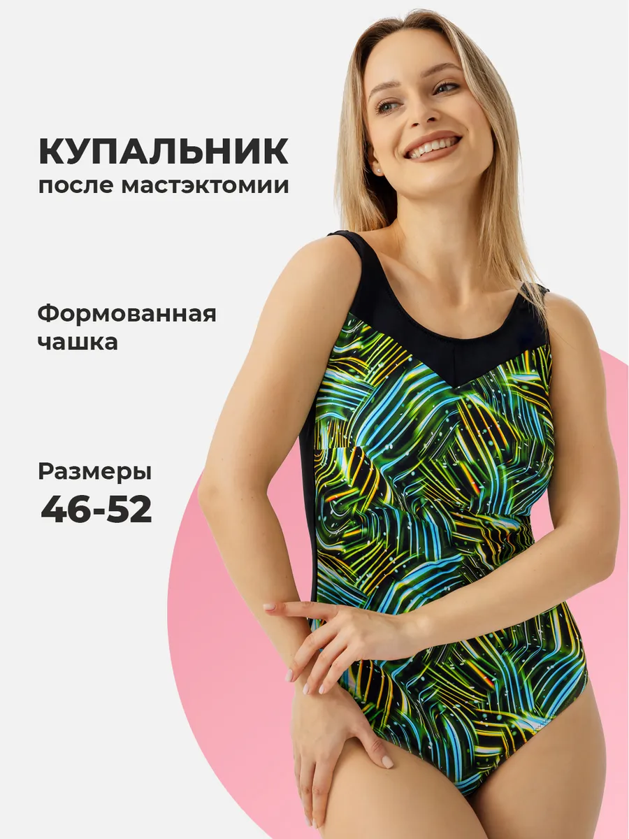 Купальник ортопедический после мастэктомии слитный зеленый/бирюзовый/черный