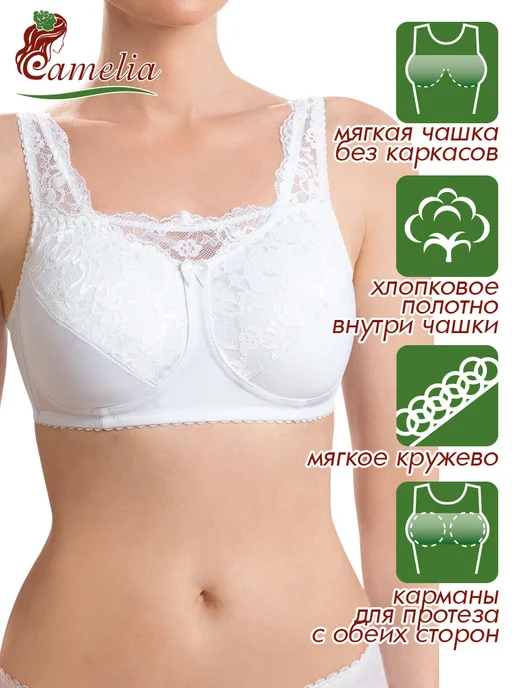 Бюстгальтер после мастэктомии с кармашками послеоперационный