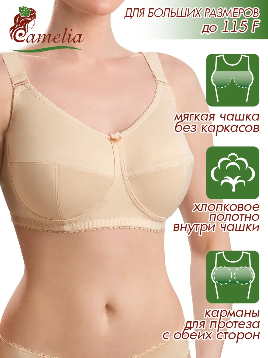 Бюстгальтер после мастэктомии с кармашками послеоперационный 1Ум/бежевый