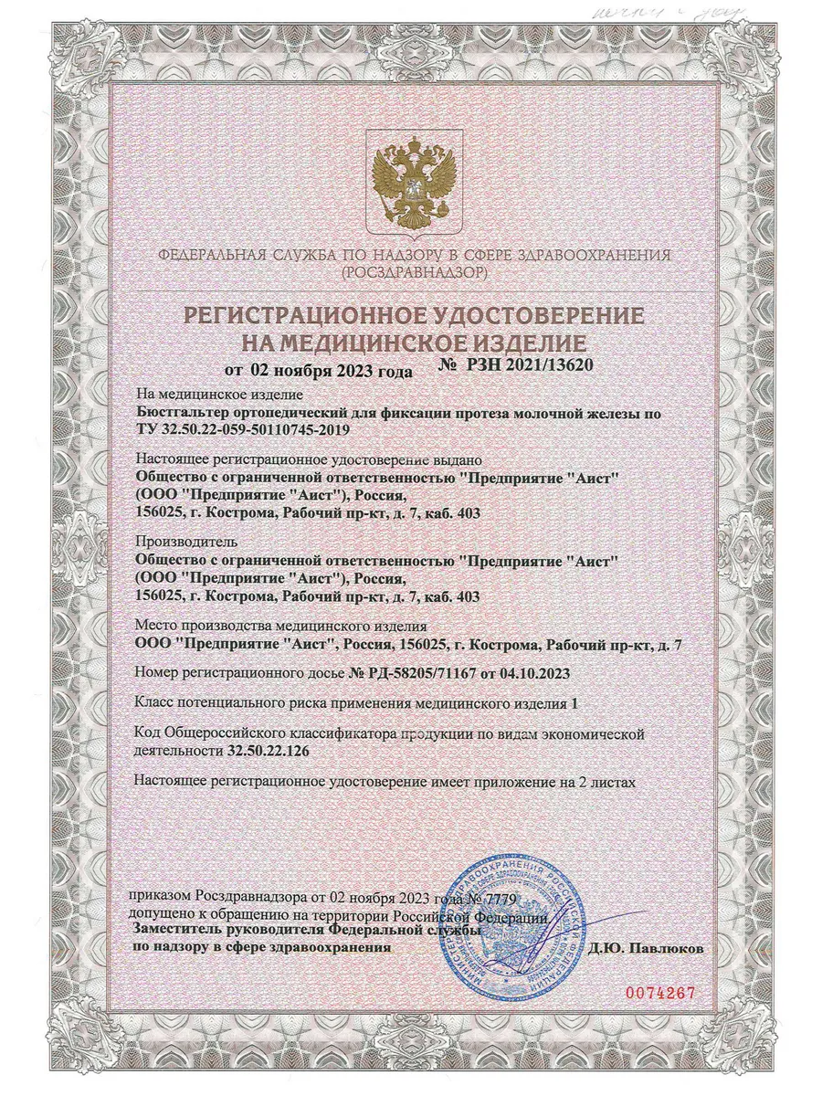 Бюстгальтер после мастэктомии с кармашками послеоперационный 1Ум/бежевый