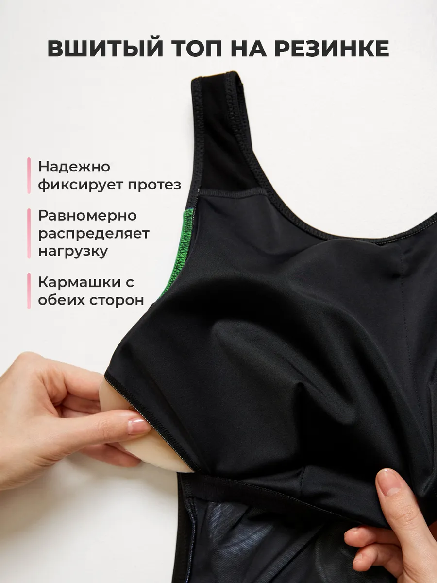 Купальник ортопедический после мастэктомии слитный зеленый/бирюзовый/черный