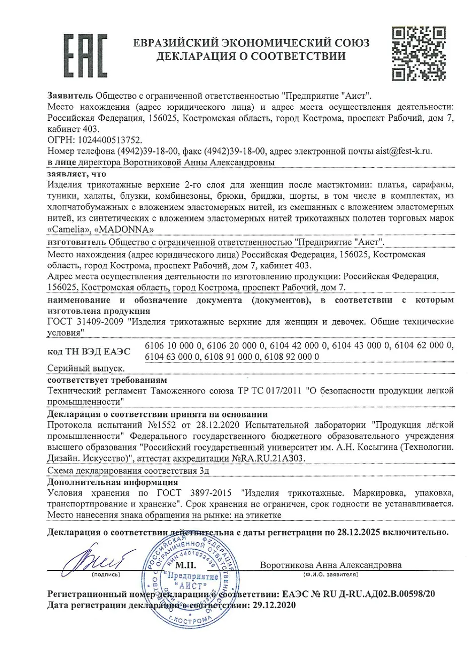  Блузка для женщин после мастэктомии 3186
