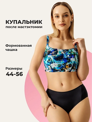 Купальник после мастэктомии ортопедический раздельный