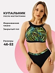 зеленый/бирюзовый/черный