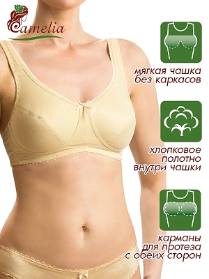 Бюстгальтер ортопедический 0884У