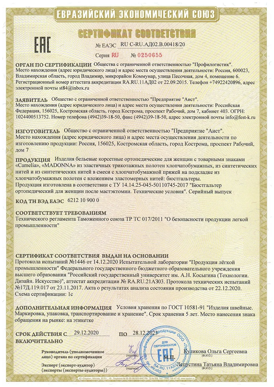  Бюстгальтер ортопедический 1381У_бежевый
